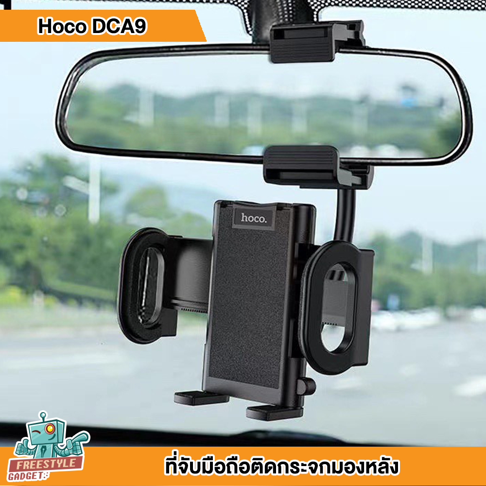Hoco DCA9 - ที่วางมือถือในรถยนต์รุ่นติดกระจกมองหลัง ที่จับมือถือติดกระจกมองหลัง