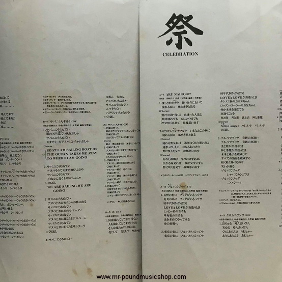 Shoukichi Kina - Matsuri (Celebration)