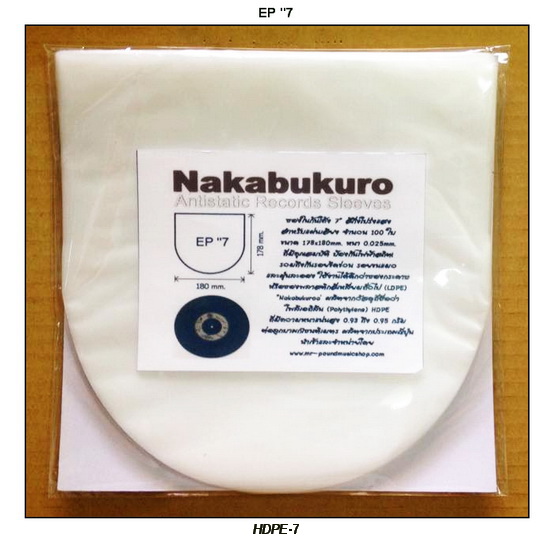 ซองในพลาสติก / Plastic Inner Sleeves EP 7"