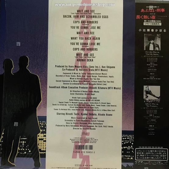 Various Artists - Abunai Deka (Original Soundtrack)