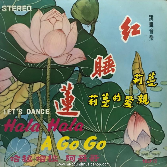 Various Artists - Crimson Lotus - Let's Dance Hala Hala A Go Go