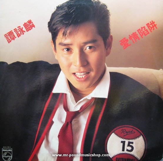 Alan Tam - Love trap