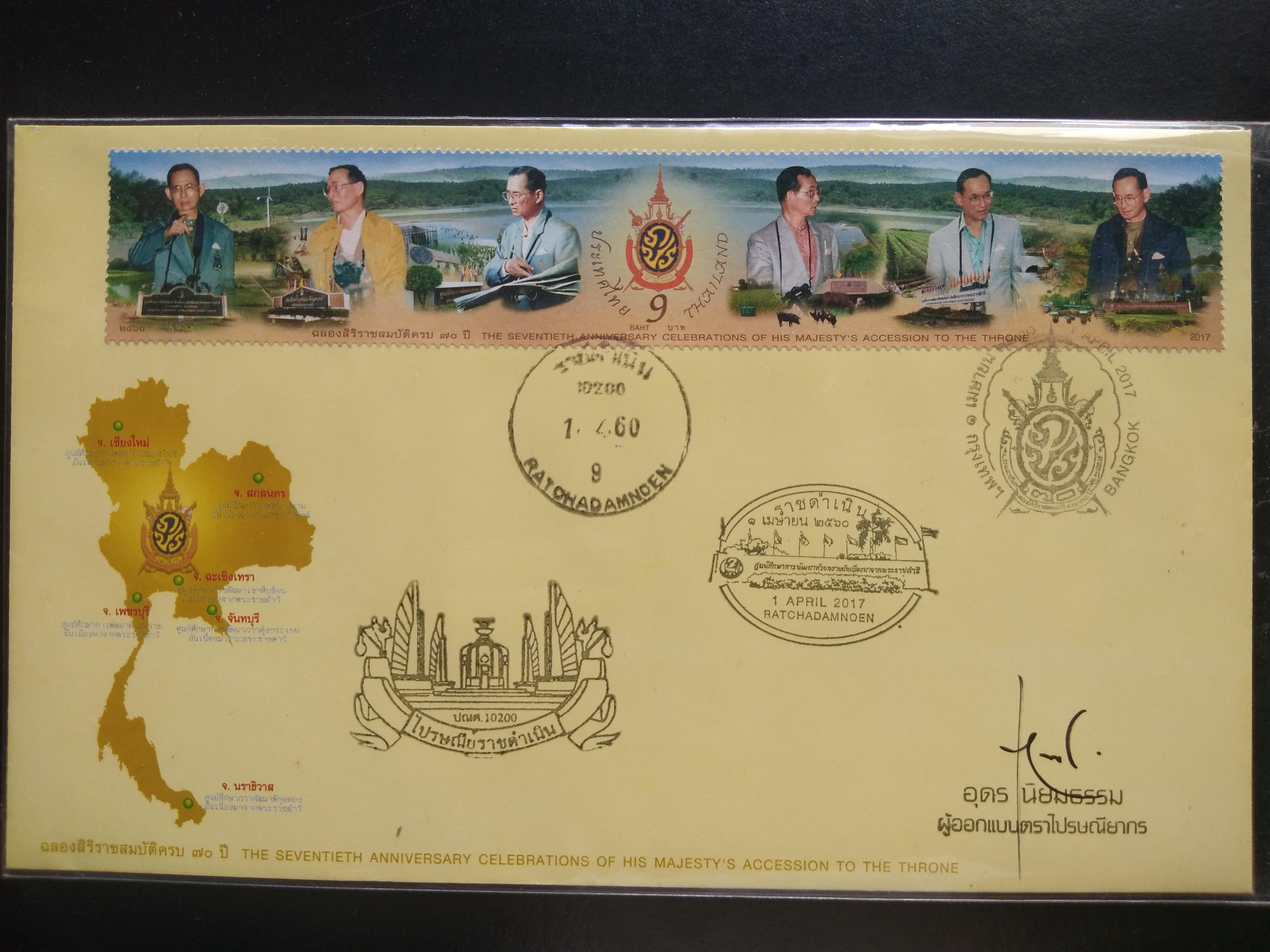 ซองวันแรกจำหน่าย ร.9 ชุดสุดท้าย ประทับตราราชดำเนิน พร้อมลายเซ็นต์ผู้ออกแบบ