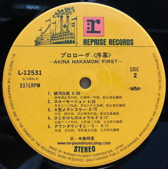 Akina Nakamori First - Prologue