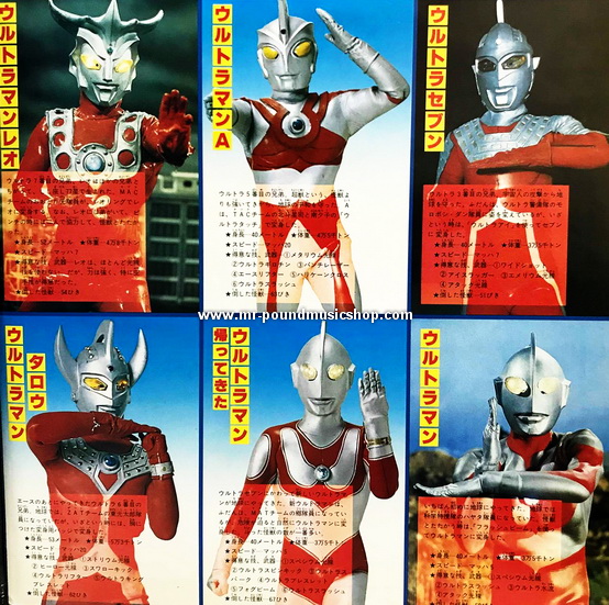 Toru Fuyuki - Ultraman / Glory Ultraman
