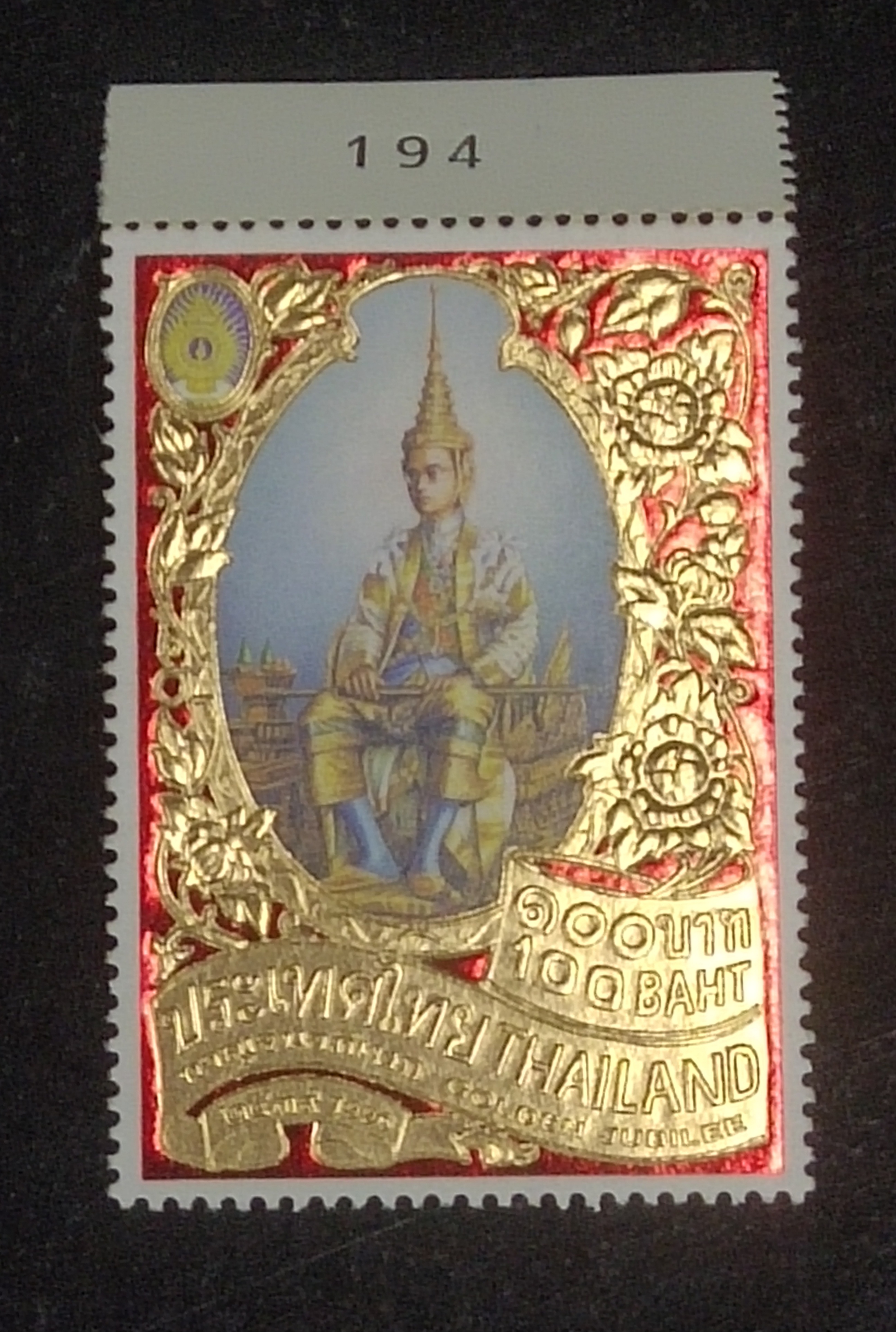 แสตมป์ ร.9 ชุดฉลองสิริราชสมบัติ ครบ 50 ปี