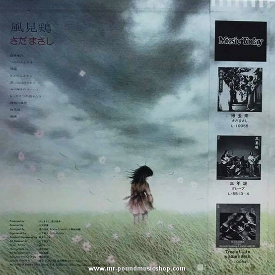 Masashi Sada - Kazamidori