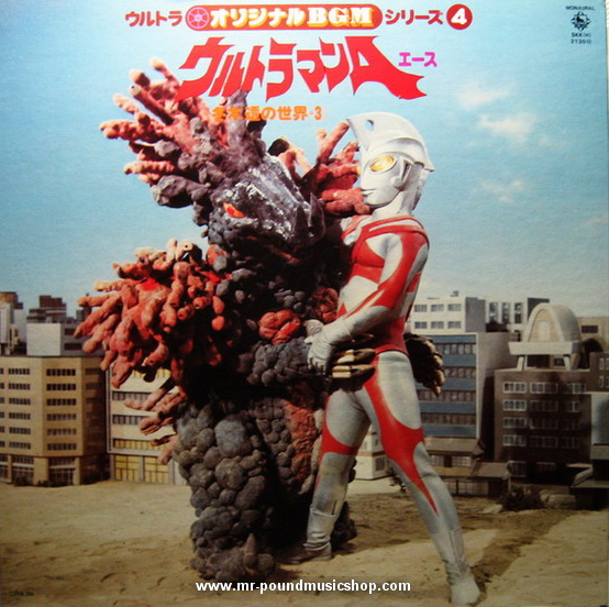 Toru Fuyuki - Ultraman A (Ace)