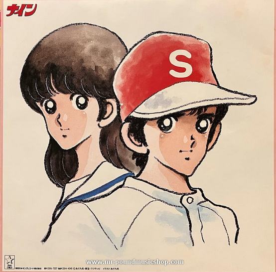 Mariko Kurata, Hiroaki Serizawa - Nine Memorial Album