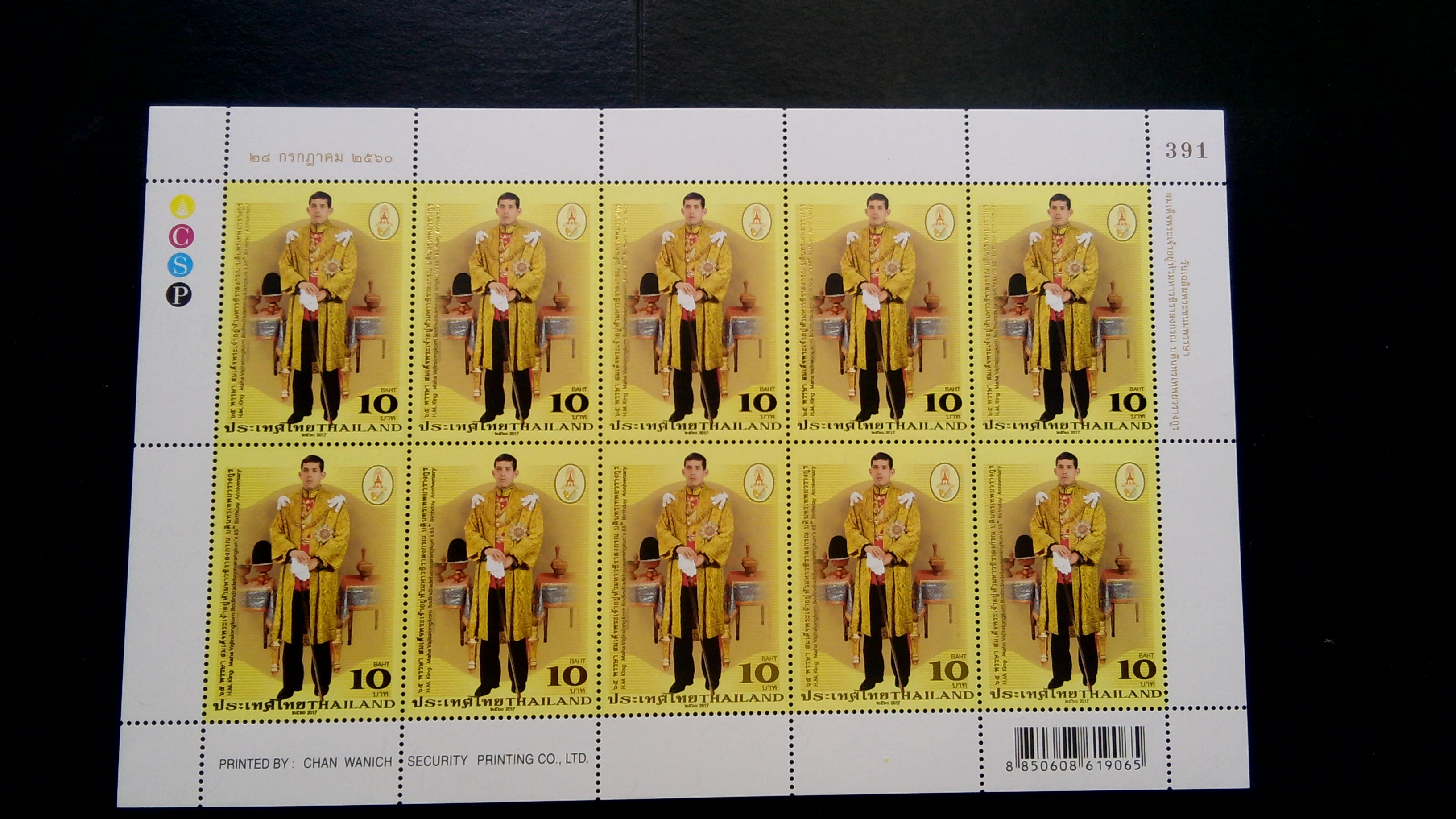 แสตมป์ ร.10