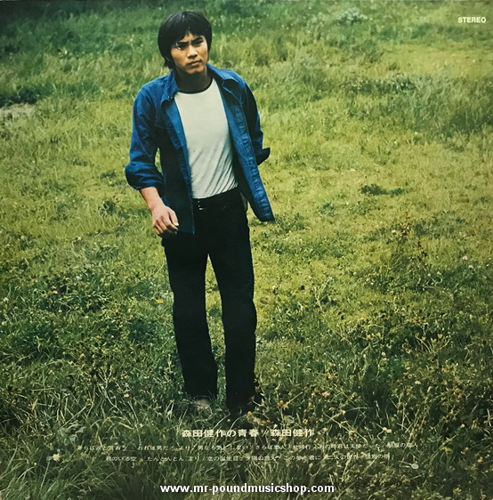 Morita Kensaku - Morita Kensaku no Youth