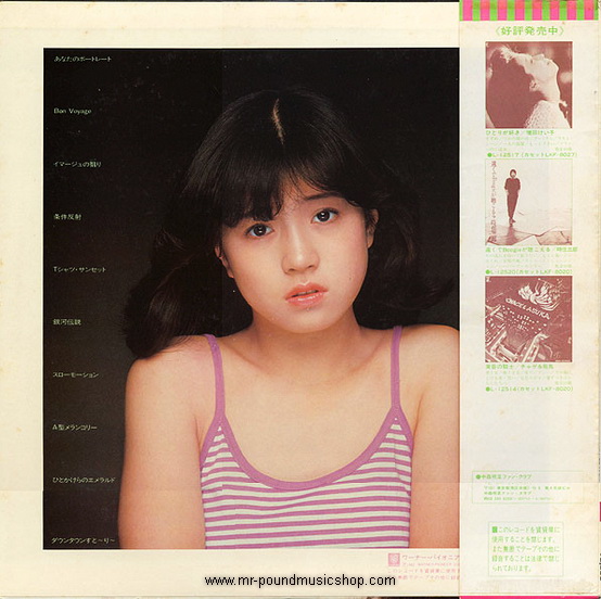 Akina Nakamori First - Prologue