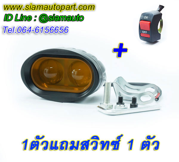 หลอดไฟสปอร์ตไลท์LEDรถมอเตอร์ไซค์เลนส์คู่ 20W แสงสีเหลือง