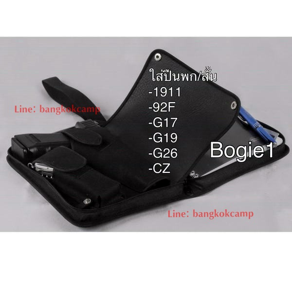 กระเป๋าเก็บปืน/ใส่ปืน Bogie.1​ ใส่ปืนพกเล็ก​ 1911, 92FS,G17-19-26,CZ