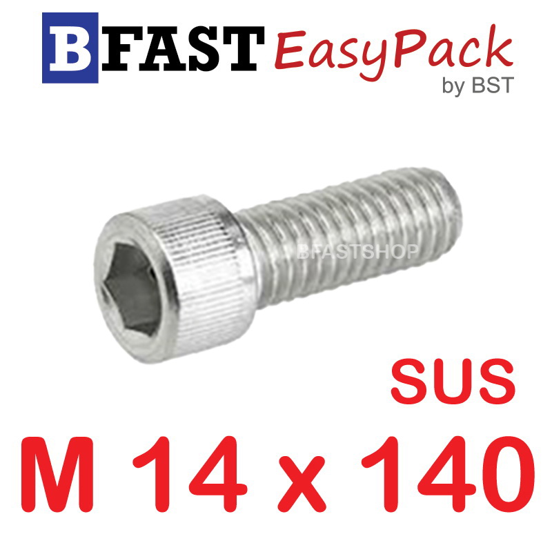 สกรูหัวจมสแตนเลส SUS M14 x 140 (1 ตัว/ถุง)