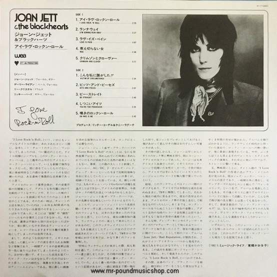 Joan Jett & The Blackhearts - I Love Rock 'N Roll