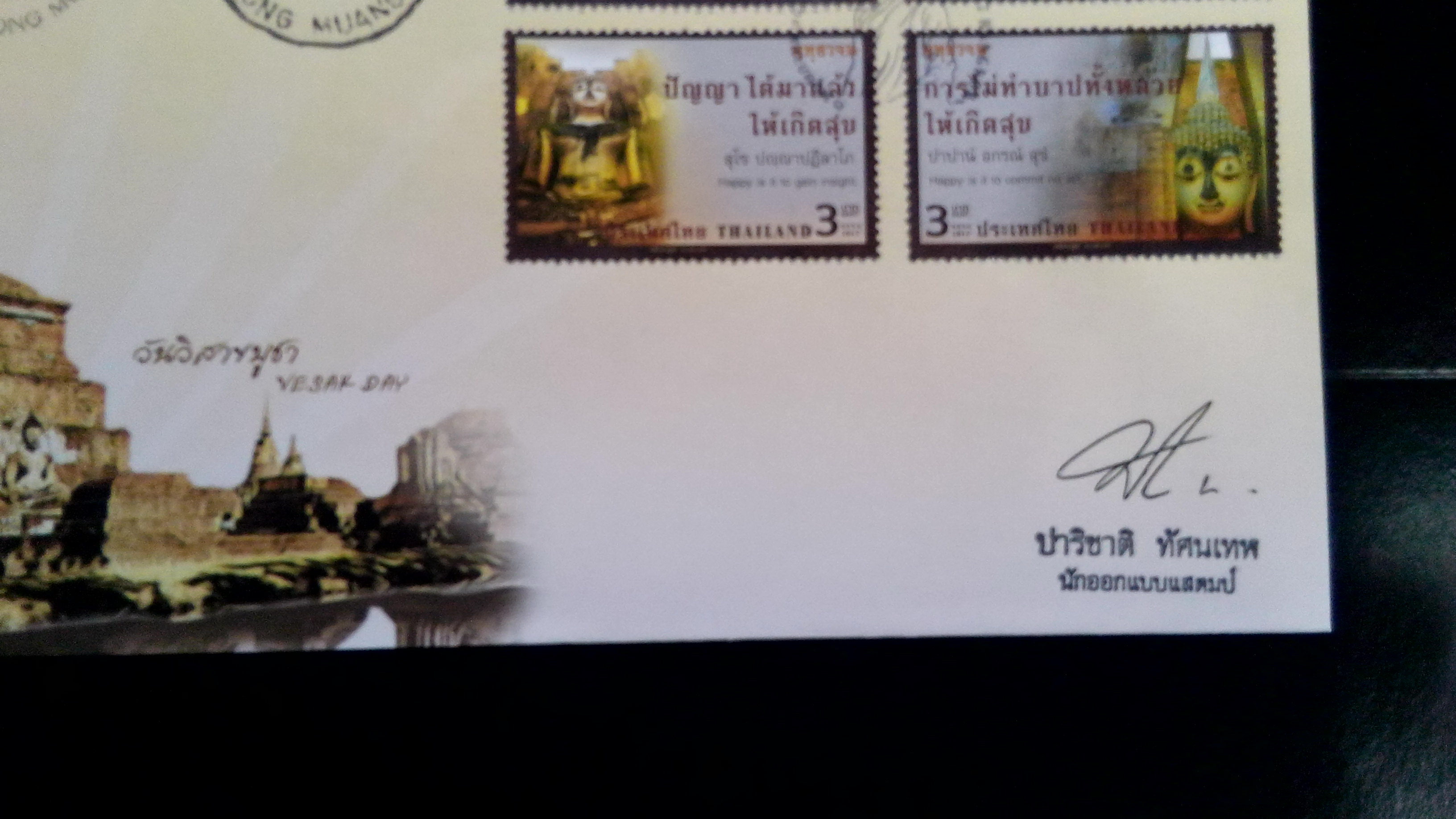 ซอง วันวิสาขบูชา - มีลายเซ็นต์-ประทับตราวันแรกจำหน่าย ปี 60