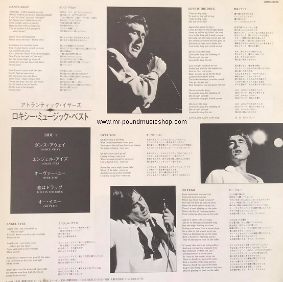 Roxy Music - The Atlantic Years 1973-1980