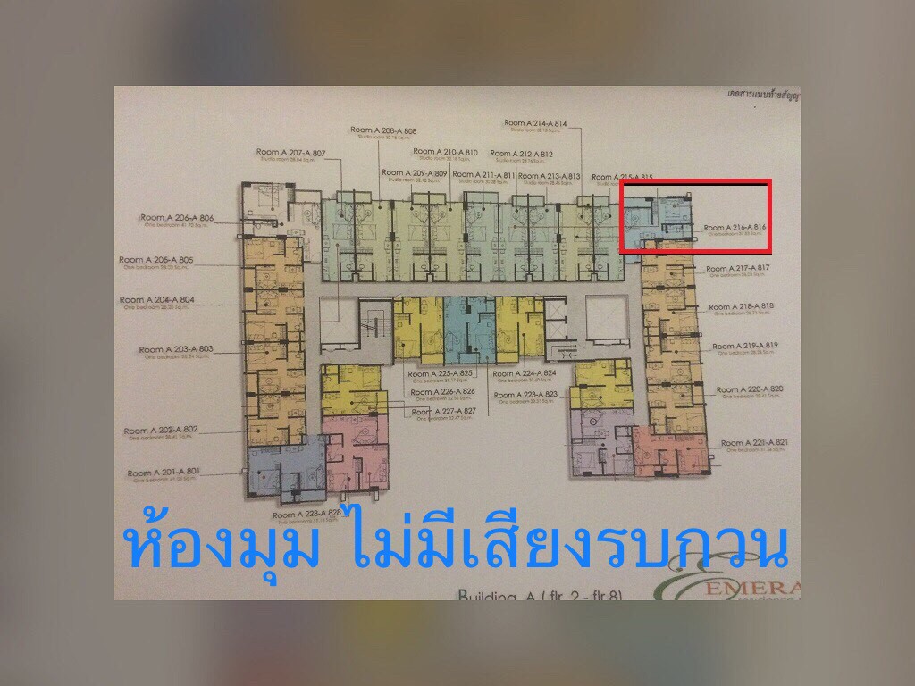 ขายคอนโด Emerald Residence Ratchada 1 ห้องนอน 1 ห้องน้ำ ขนาด 38.2ตร.ม.