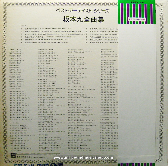 Kyu Sakamoto - Zenkyoku Syu / Best Artist Series