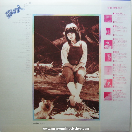 Iruka - Yume no Hito