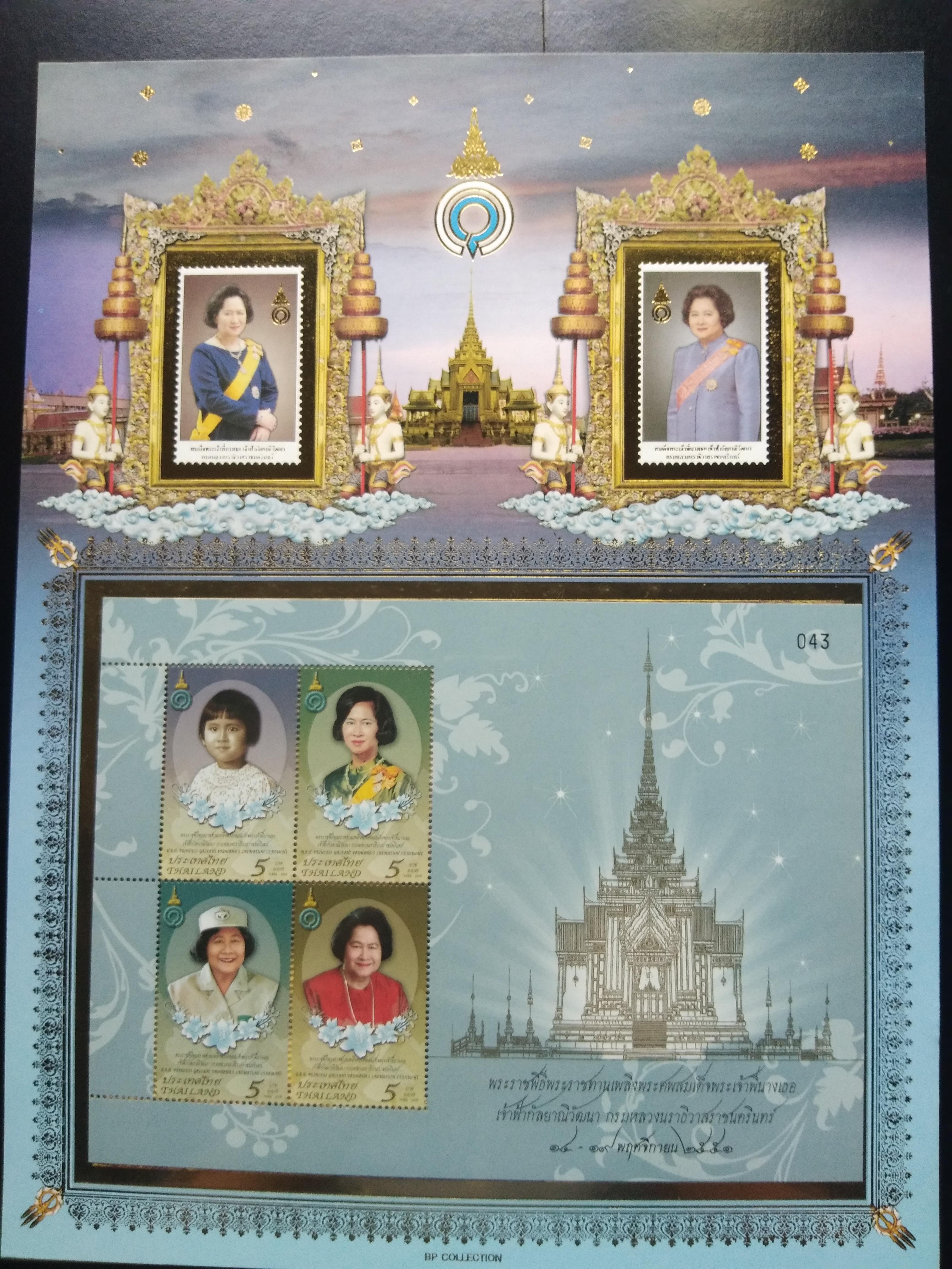 เม้าส์แสตมป์ พระพี่นาง พร้อมชีทแสตมป์