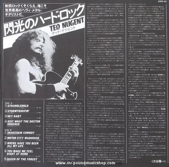 Ted Nugent - Ted Nugent