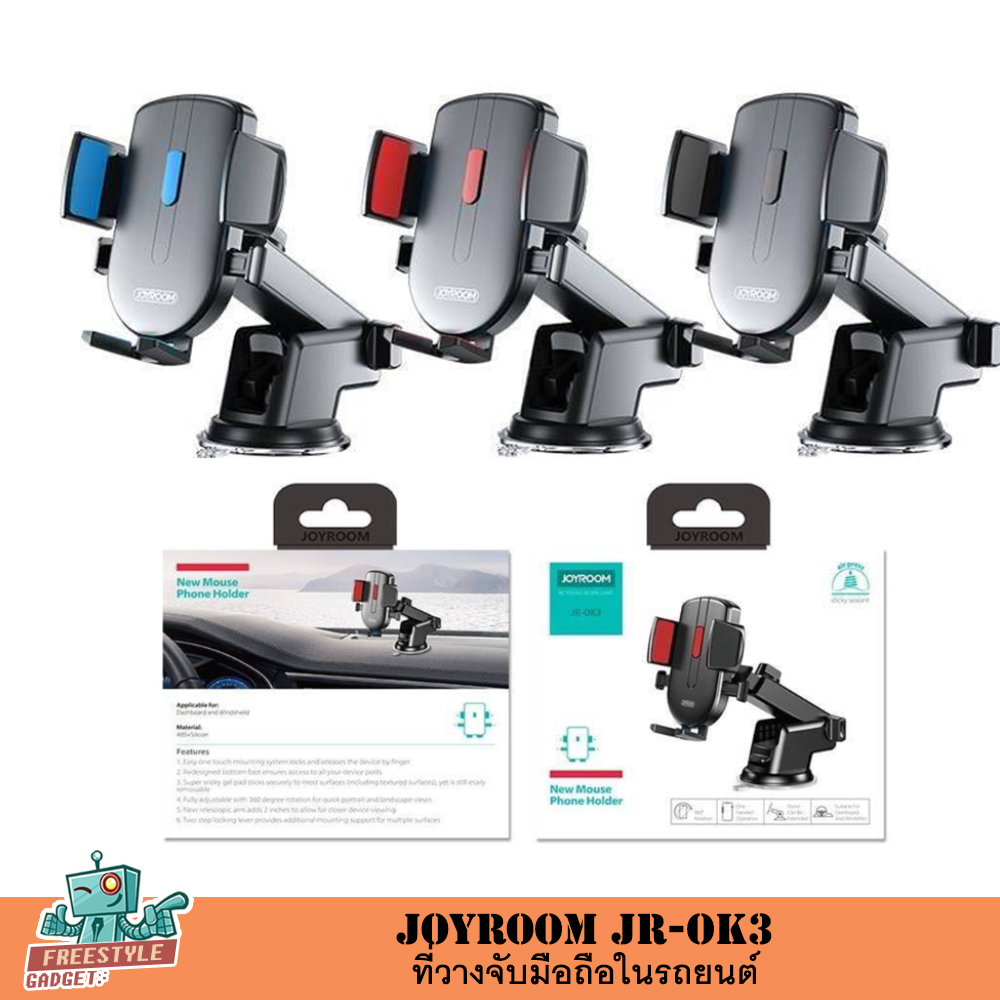 Joyroom JR-OK3 Phone Holder - ที่จับมือถือในรถยนต์ ยืดและปรับขึ้นลง 210 องศา