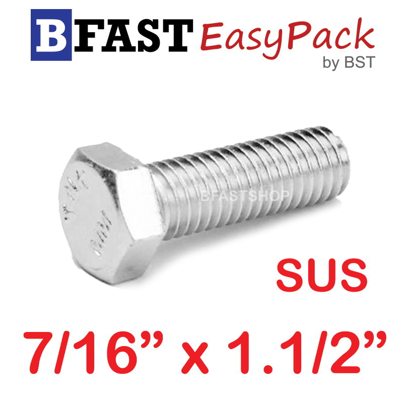 สกรูหัวเหลี่ยมสแตนเลส 7/16" x 1.1/2" (1 ตัว)