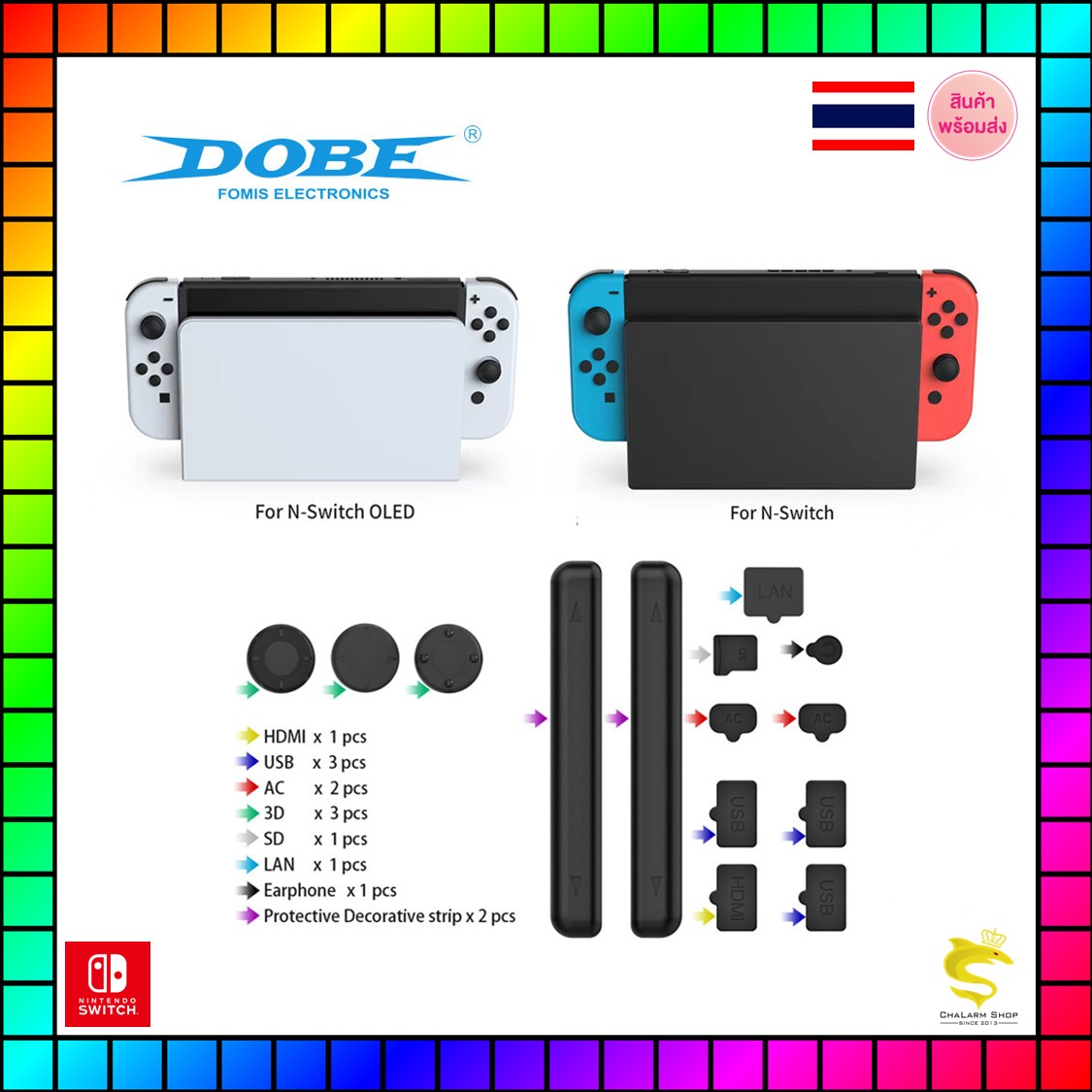 DOBE Dust Proof kit for Swtich&OLED ชุดยางกันฝุ่น 14 ชิ้น