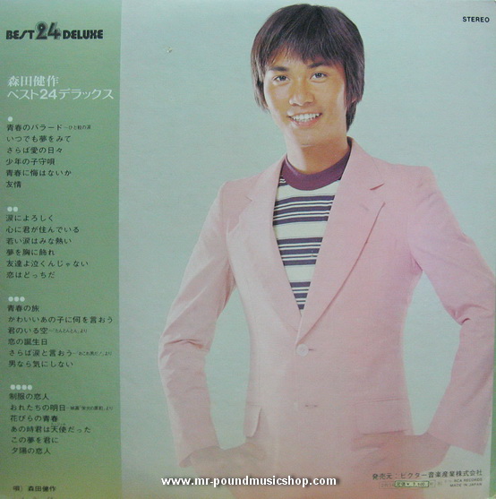 Morita Kensaku - Best 24 Deluxe