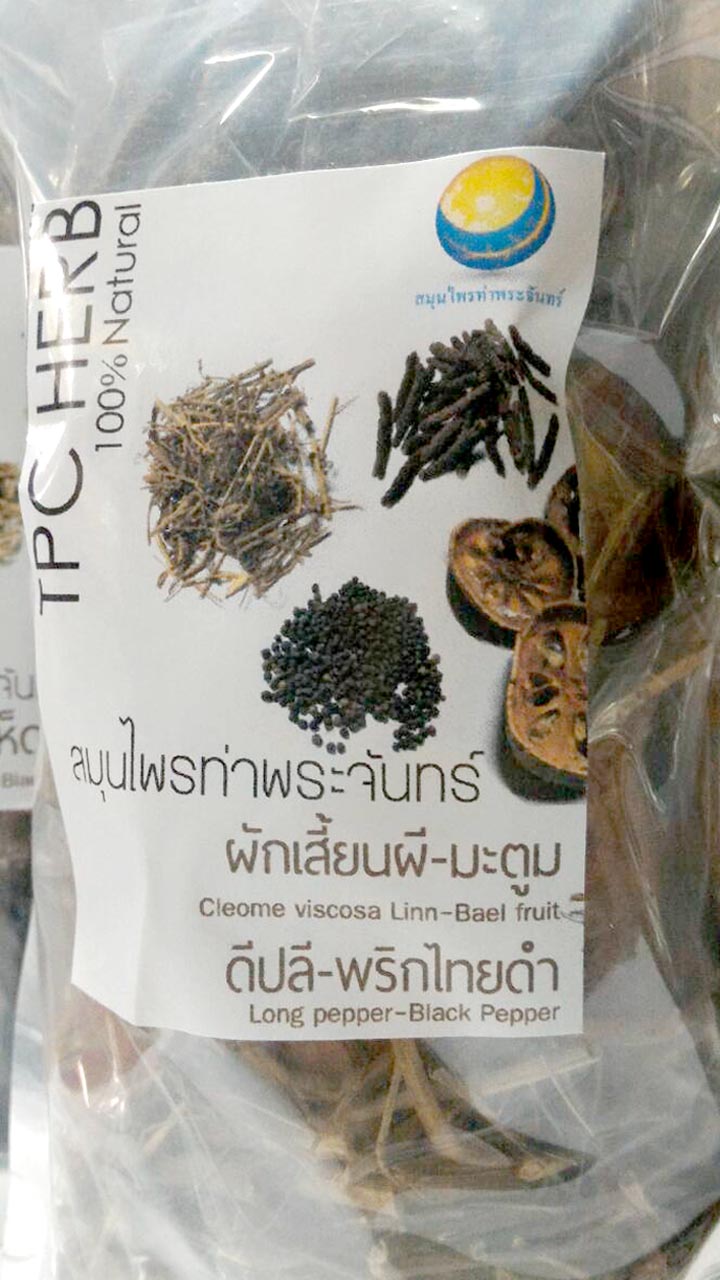 เซ็ทผักเสี้ยนผี ดีปลี มะตูม พริกไทยดำ