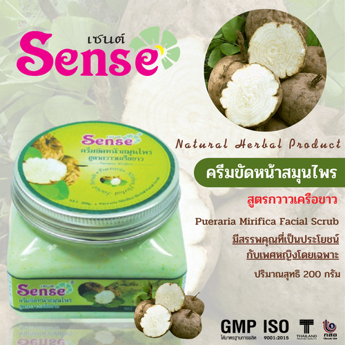 ชีววิถี ครีมขัดหน้า มีทั้งหมด 3 สูตร