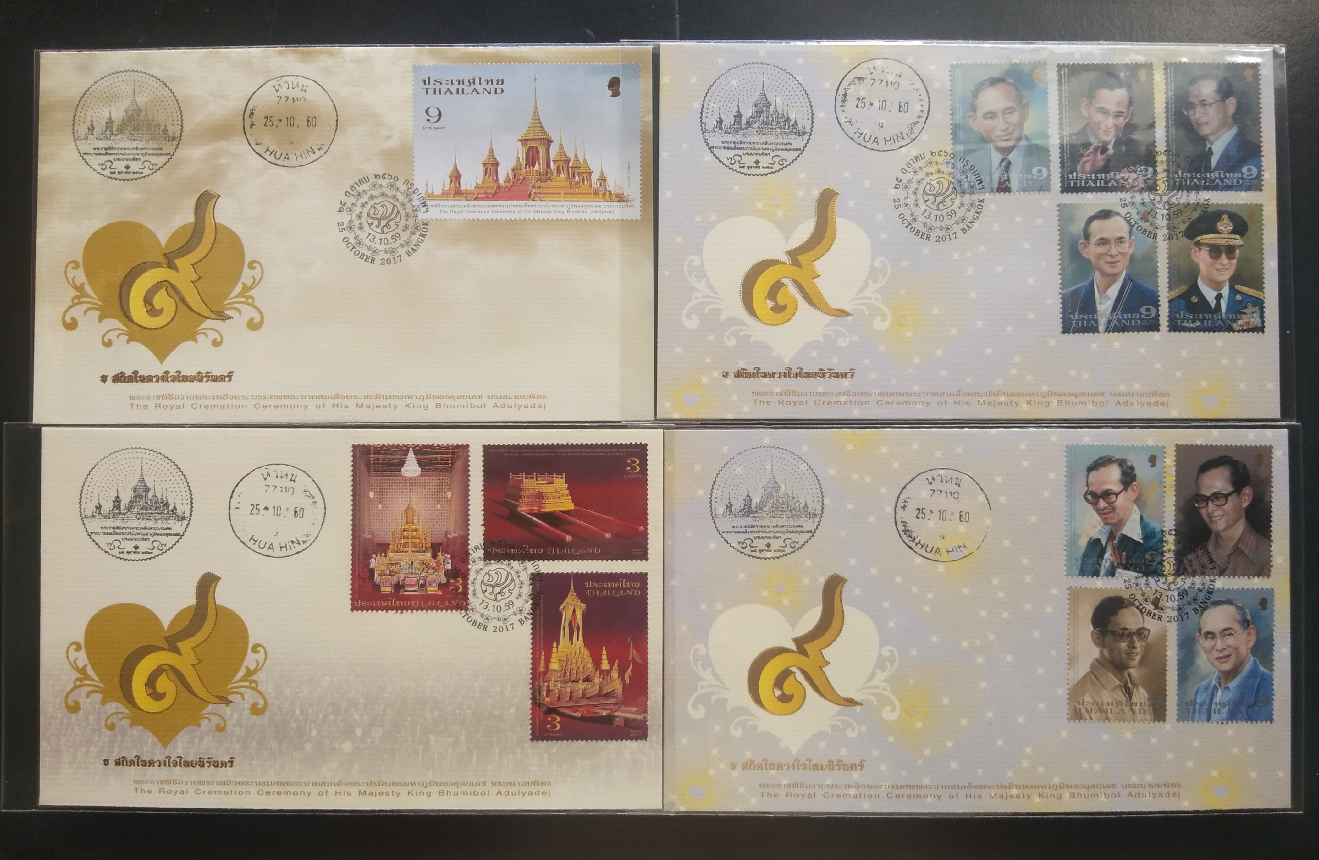 ซอง ชุดถวายพระเพลิง ร.9 ประทับตราหัวหิน