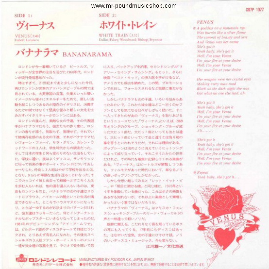 Bananarama - Venus / White Train