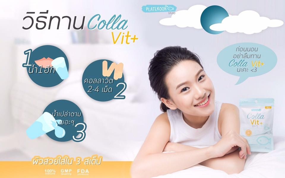 Colla Vit+ by Plateroon พลาทเทอรูน คอลลา วิต พลัส คอลลาเจน+วิตามินซี