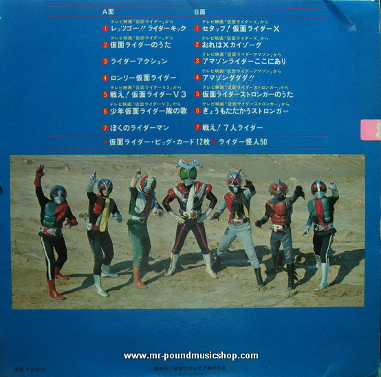 Masked Rider - Seven Heroes / Deluxe Card Picture Book Records