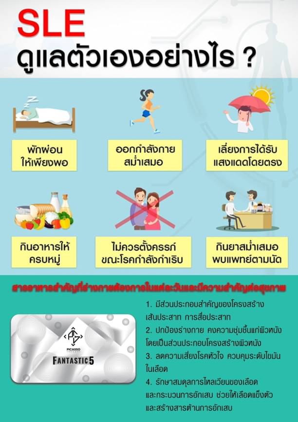 F5 ปรับสมดุลย์และเพิ่มภูมิคุ้มกัน (50เม็ด)