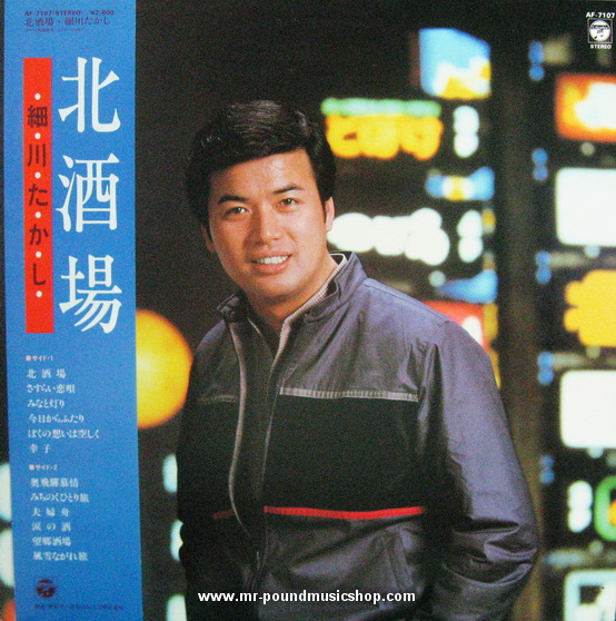 Takashi Hosokawa - Kita Sakaba