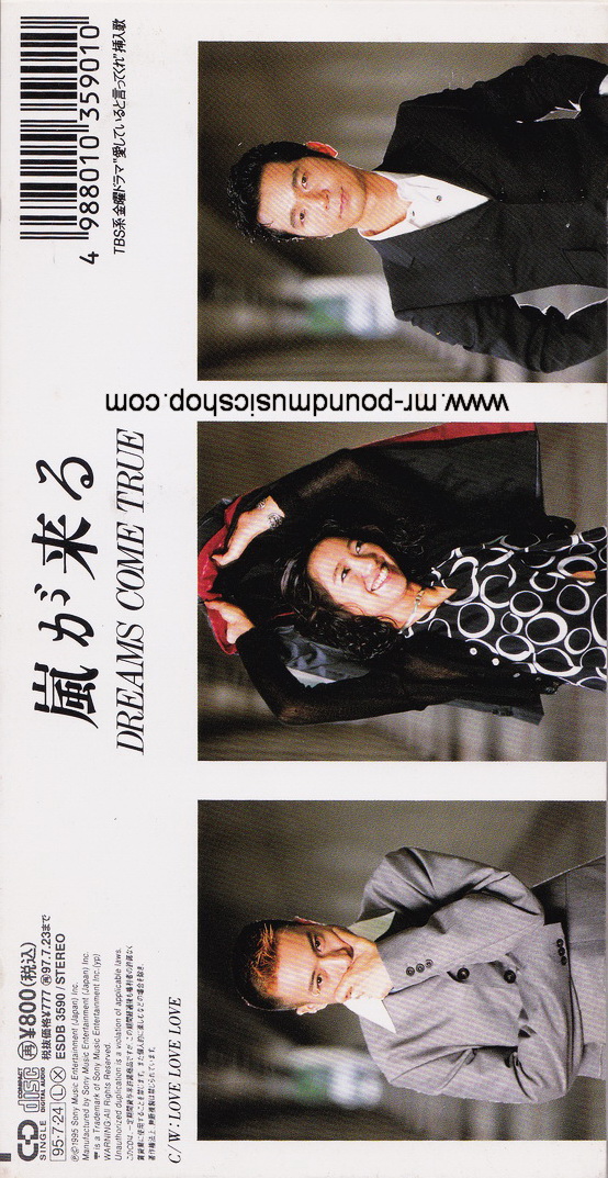 Dreams Come True - Love Love Love