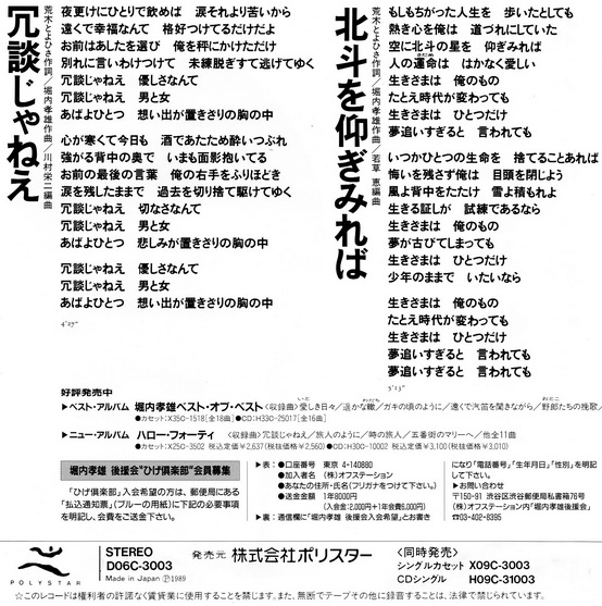 Takao Horiuchi - Joudan Janee