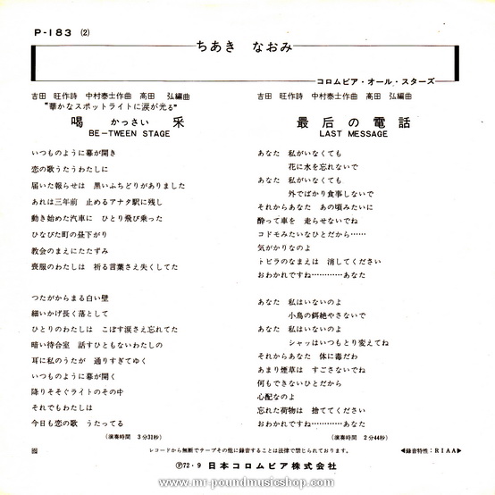 Naomi Chiaki - Kassai (喝采)