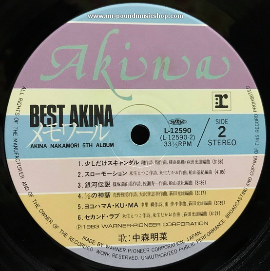 Akina Nakamori - Best Album Memories