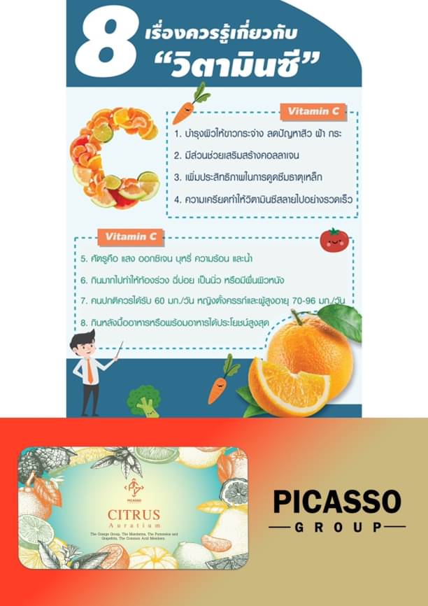 ซีตรัส ออยด์ (50 เม็ด) ลดความเสี่ยงในการเกิดนิ่วในไต