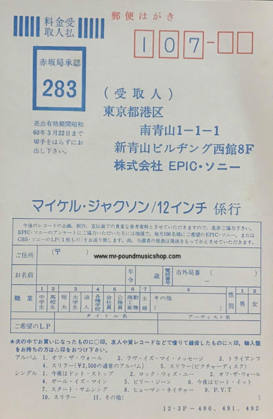 Michael Jackson - Billie Jean