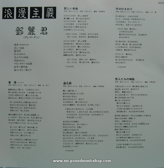 Teresa Teng - Romantic