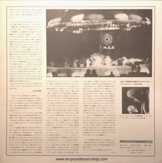 Electric Light Orchestra - ELO's Greatest Hits