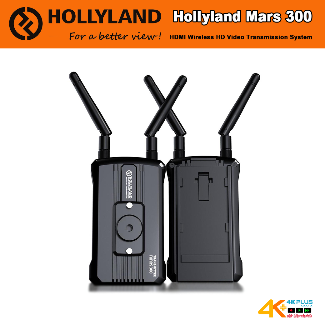 Hollyland Mars 300 HDMI Wireless Transmitter Kit ระยะส่ง 100 เมตร