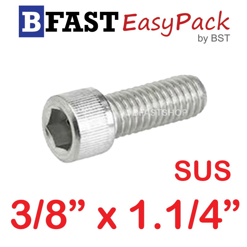 สกรูหัวจมสแตนเลส SUS 3/8" x 1.1/4" (1 ตัว/ถุง)