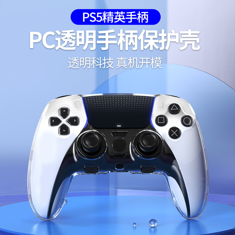 IINE ซิลิโคนจอย ป้องกันจอย PS5 EDGE